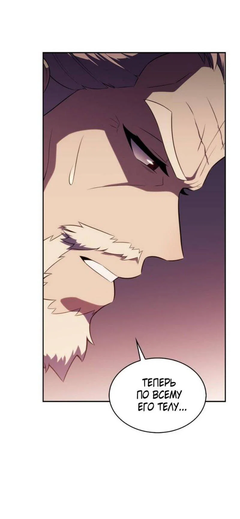 Read Я единственный новичок максимального уровня RU Manga Online