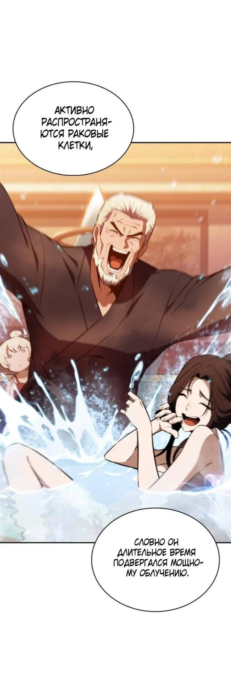Read Я единственный новичок максимального уровня RU Manga Online