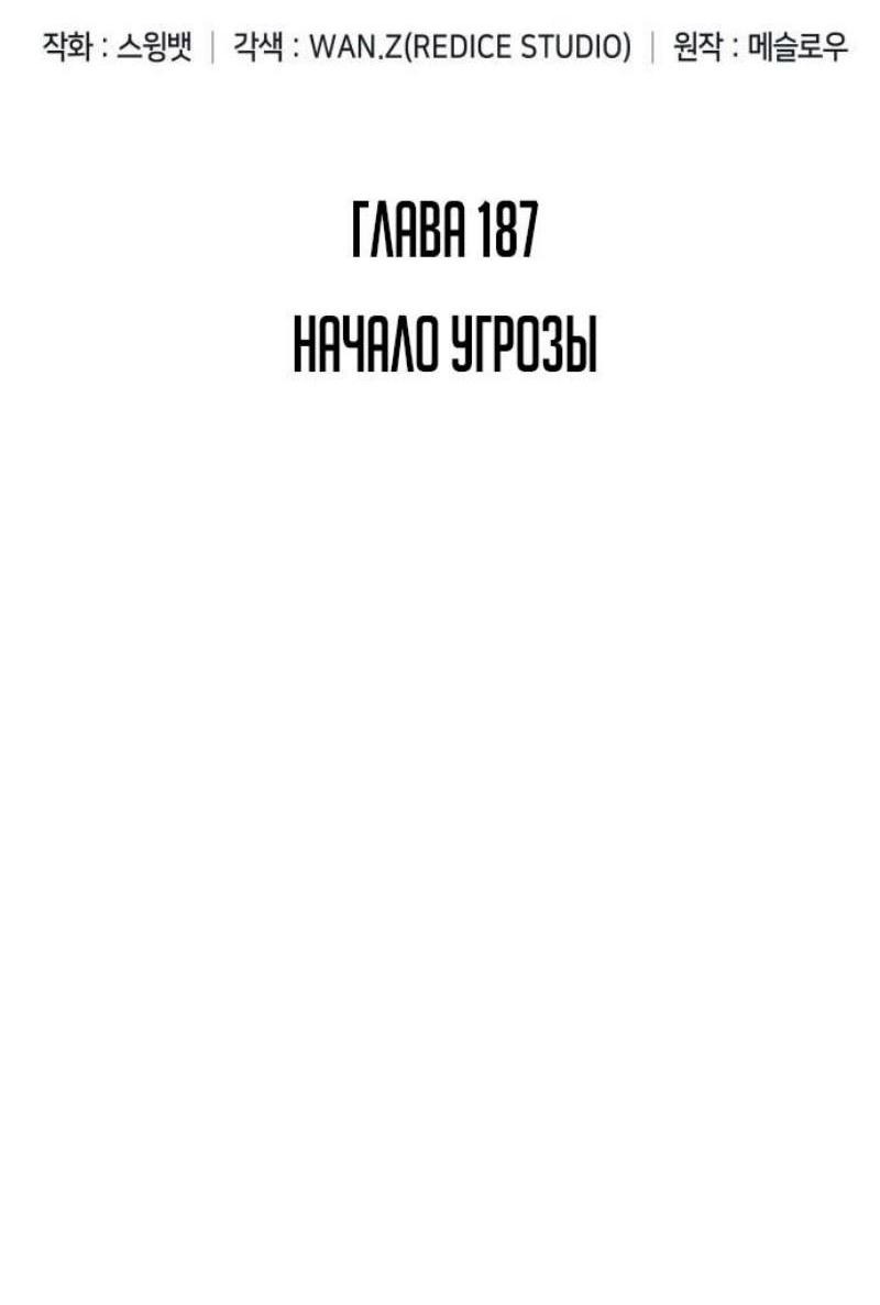 Read Я единственный новичок максимального уровня RU Manga Online