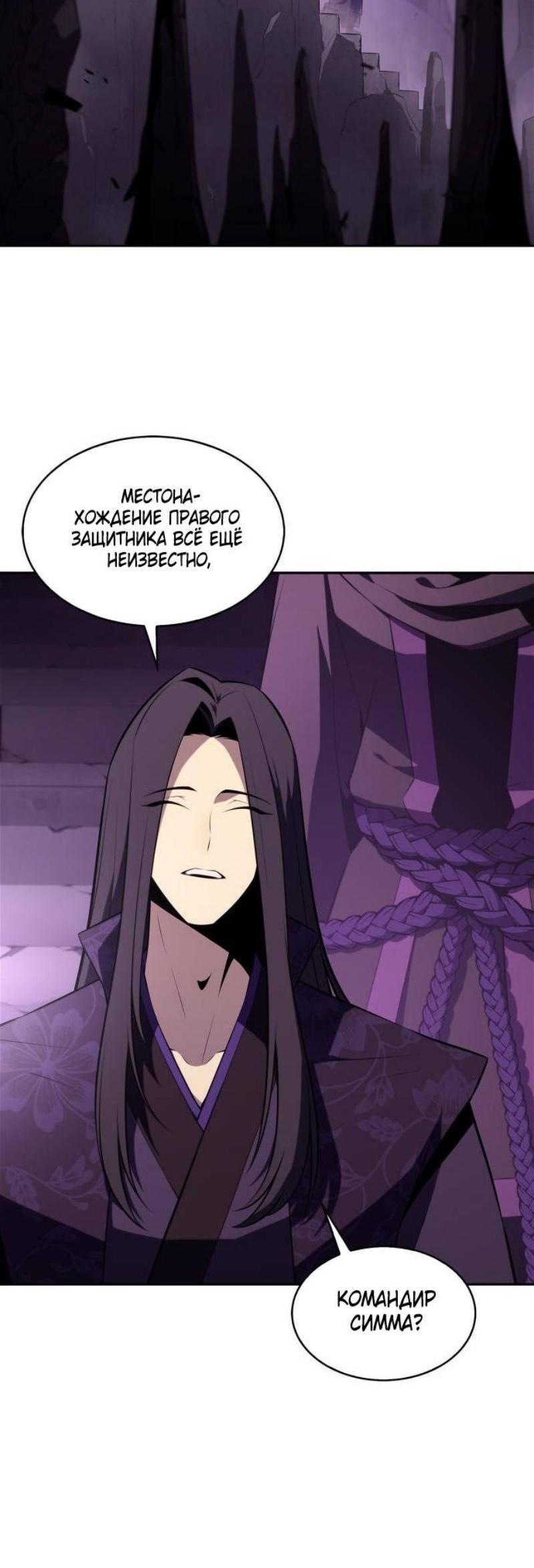 Read Я единственный новичок максимального уровня RU Manga Online