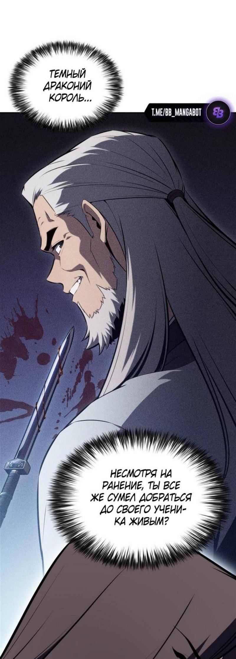 Read Я единственный новичок максимального уровня RU Manga Online
