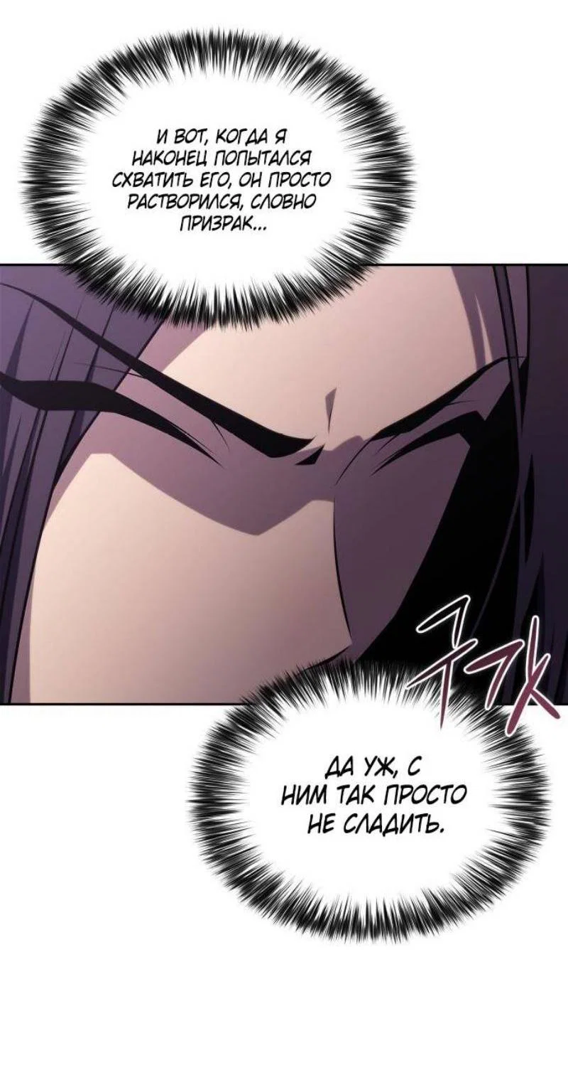 Read Я единственный новичок максимального уровня RU Manga Online