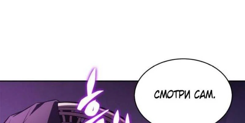 Read Я единственный новичок максимального уровня RU Manga Online