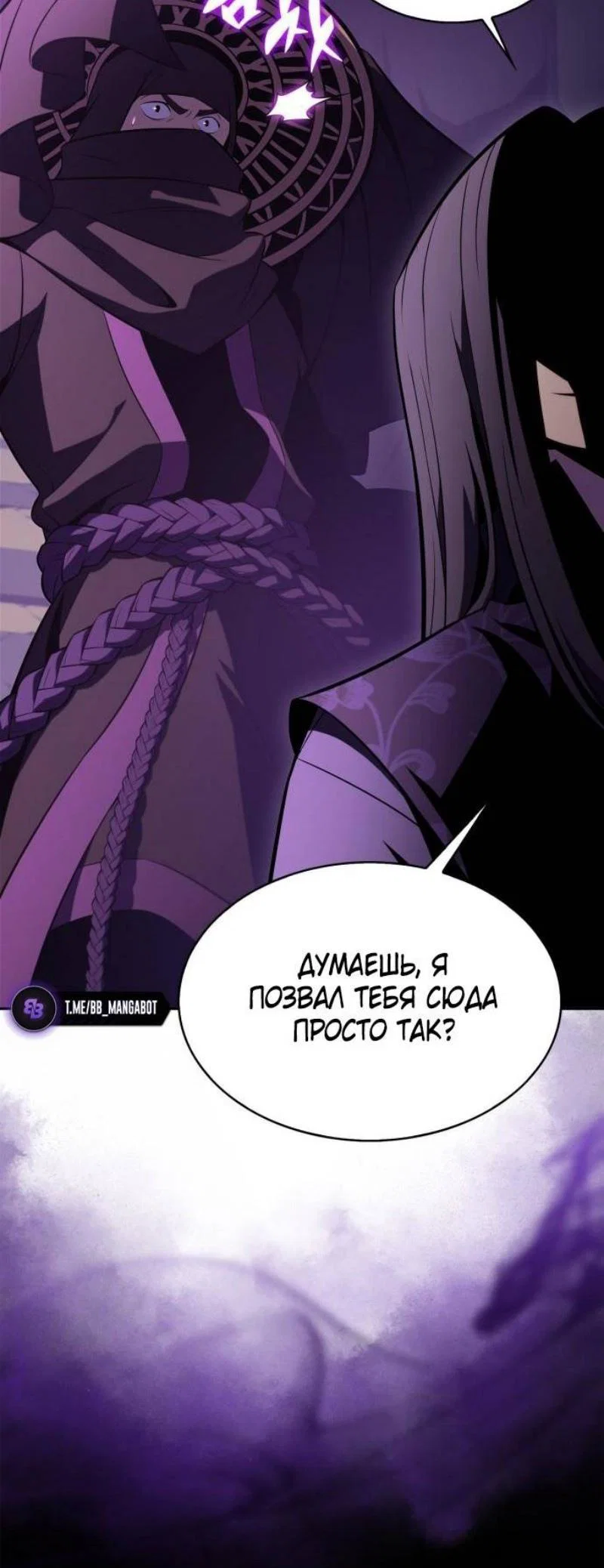 Read Я единственный новичок максимального уровня RU Manga Online