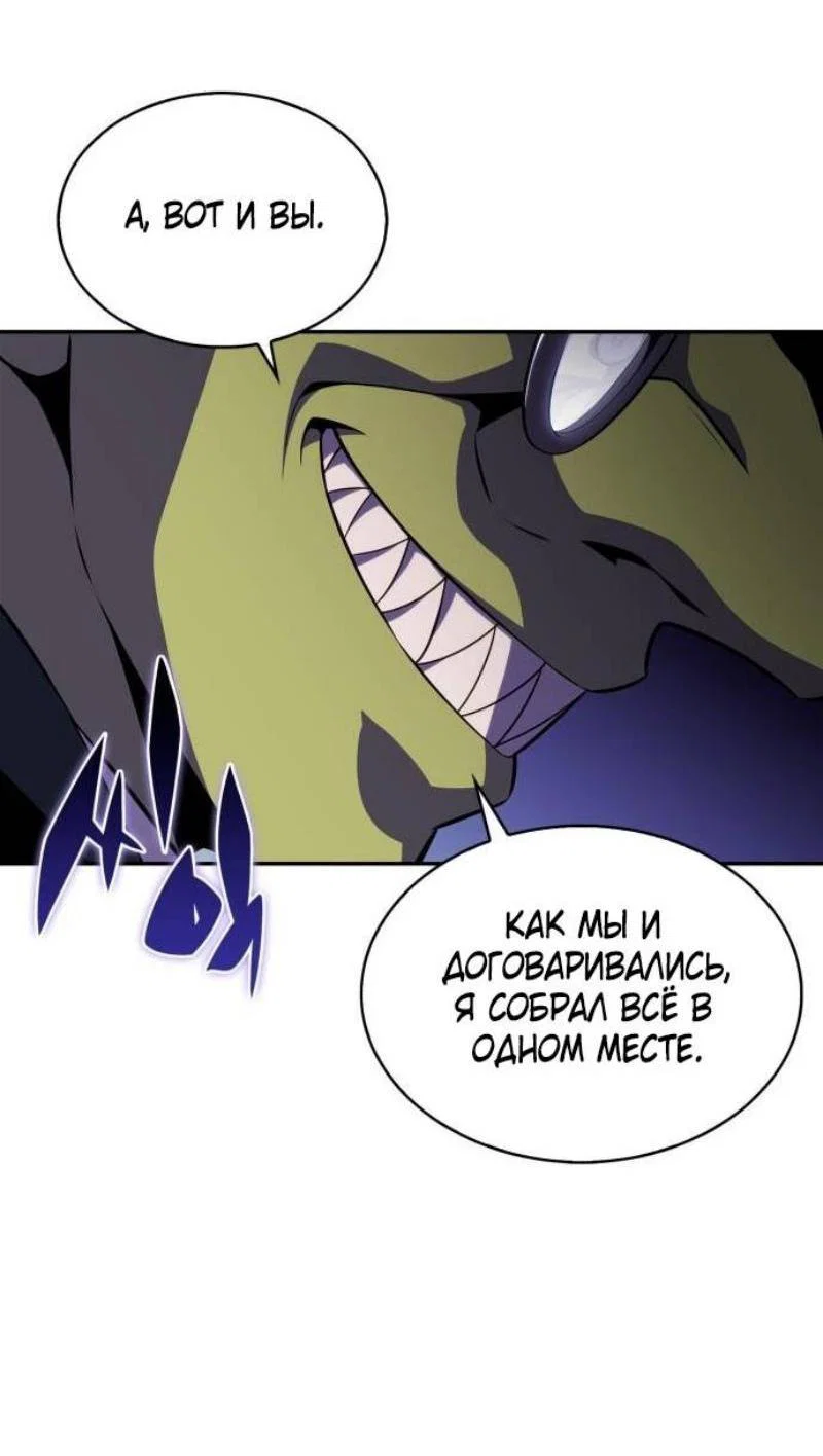 Read Я единственный новичок максимального уровня RU Manga Online