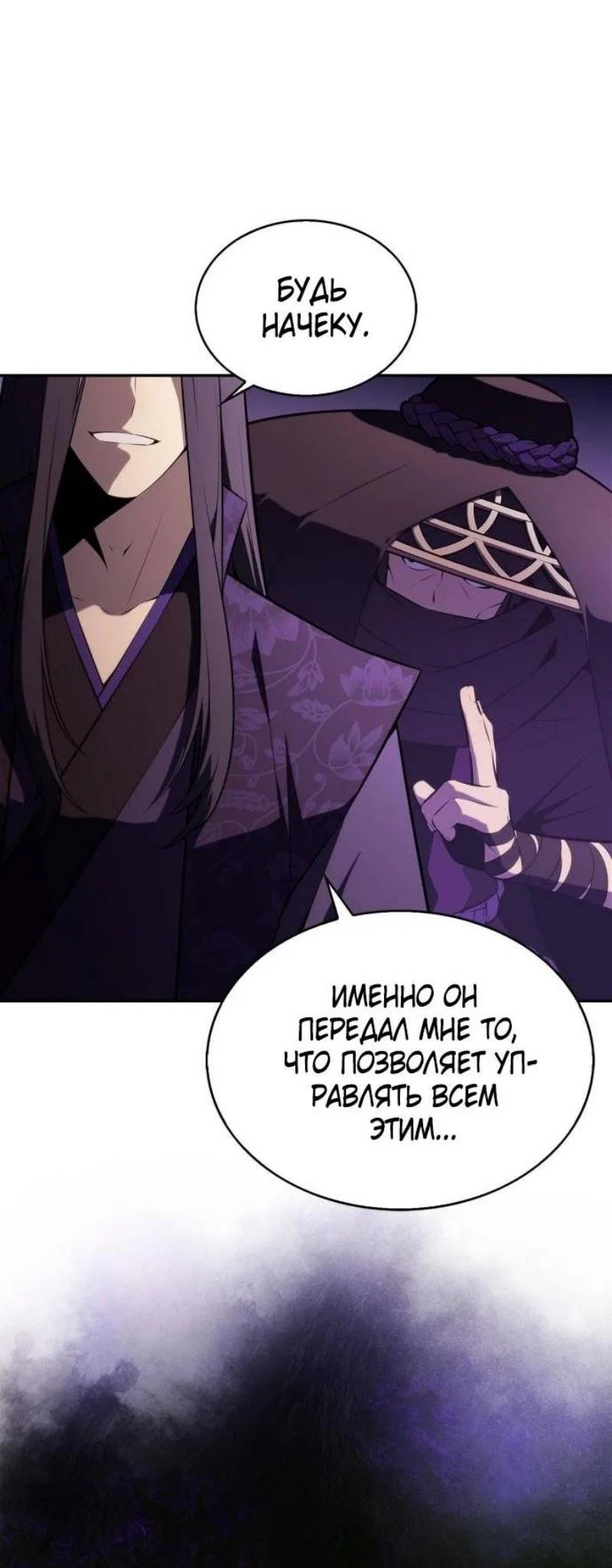 Read Я единственный новичок максимального уровня RU Manga Online