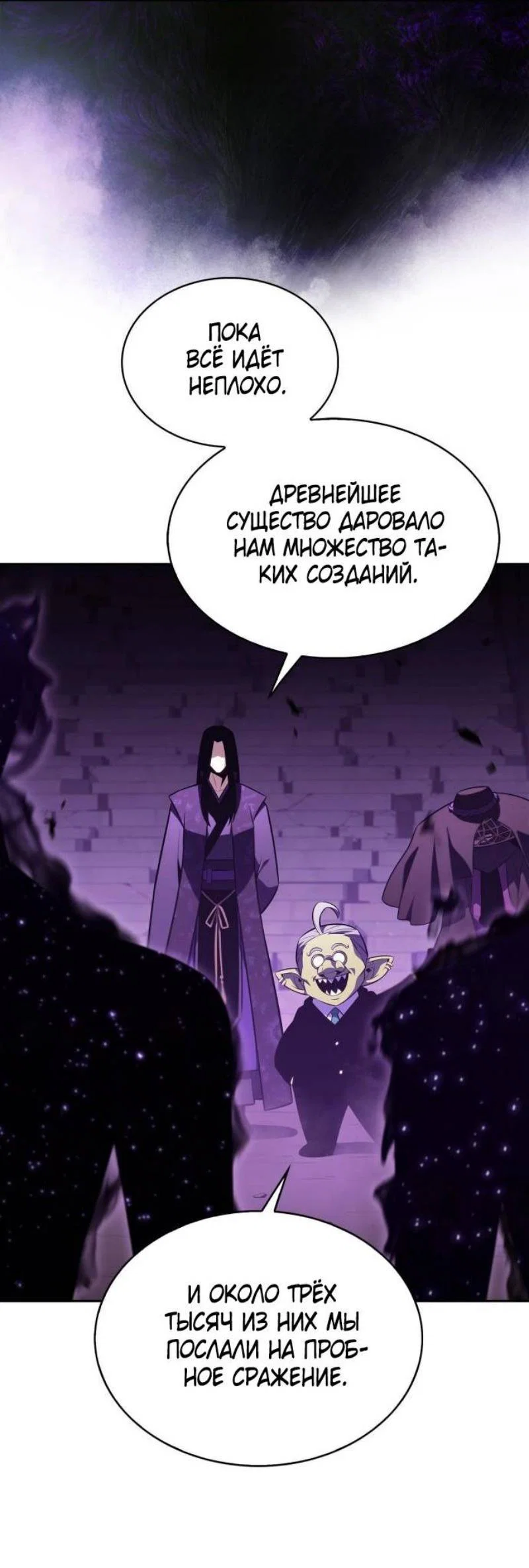 Read Я единственный новичок максимального уровня RU Manga Online