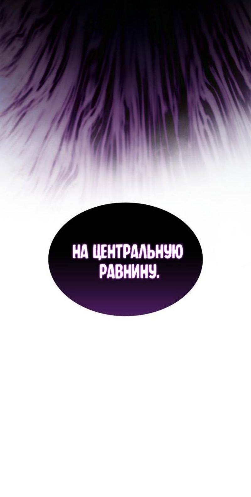Read Я единственный новичок максимального уровня RU Manga Online