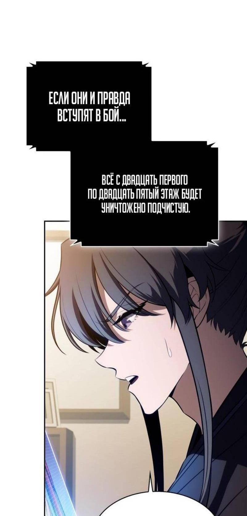 Read Я единственный новичок максимального уровня RU Manga Online