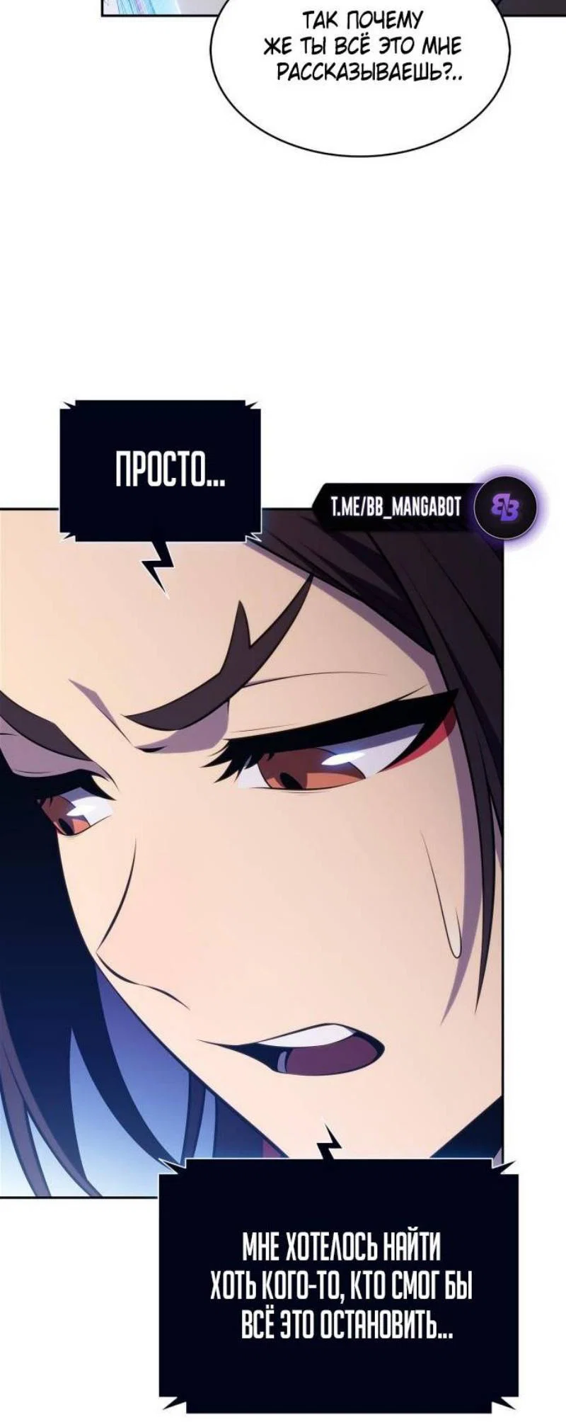Read Я единственный новичок максимального уровня RU Manga Online