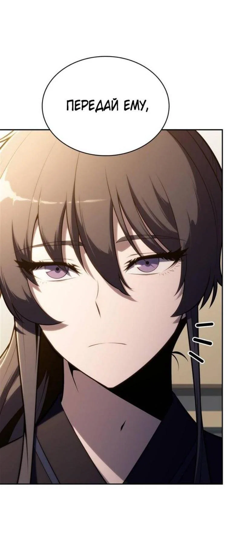 Read Я единственный новичок максимального уровня RU Manga Online