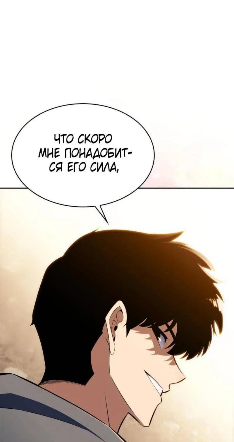 Read Я единственный новичок максимального уровня RU Manga Online