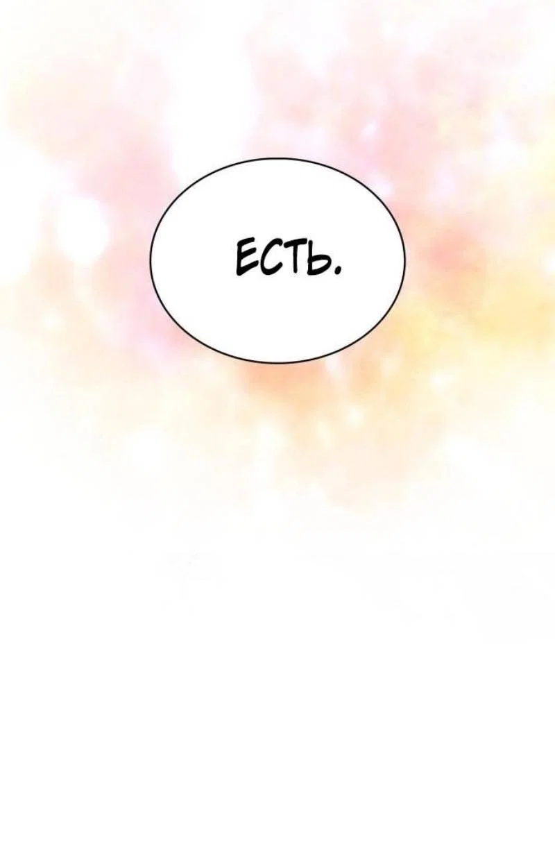 Read Я единственный новичок максимального уровня RU Manga Online