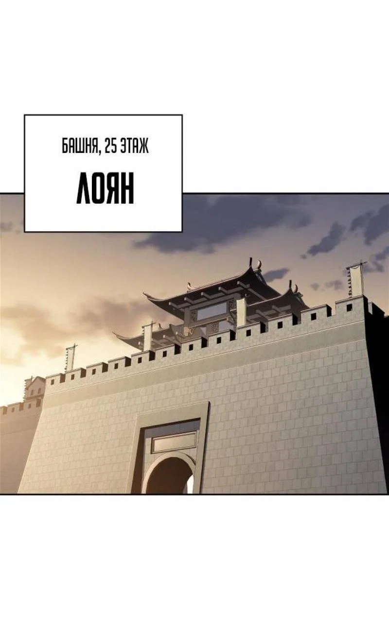 Read Я единственный новичок максимального уровня RU Manga Online