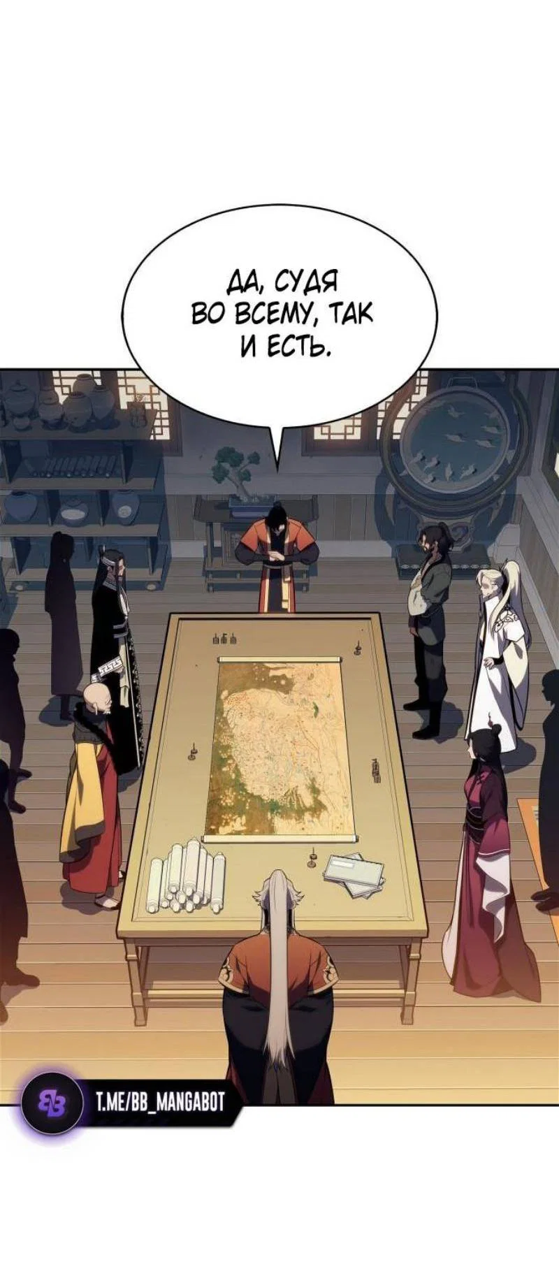 Read Я единственный новичок максимального уровня RU Manga Online