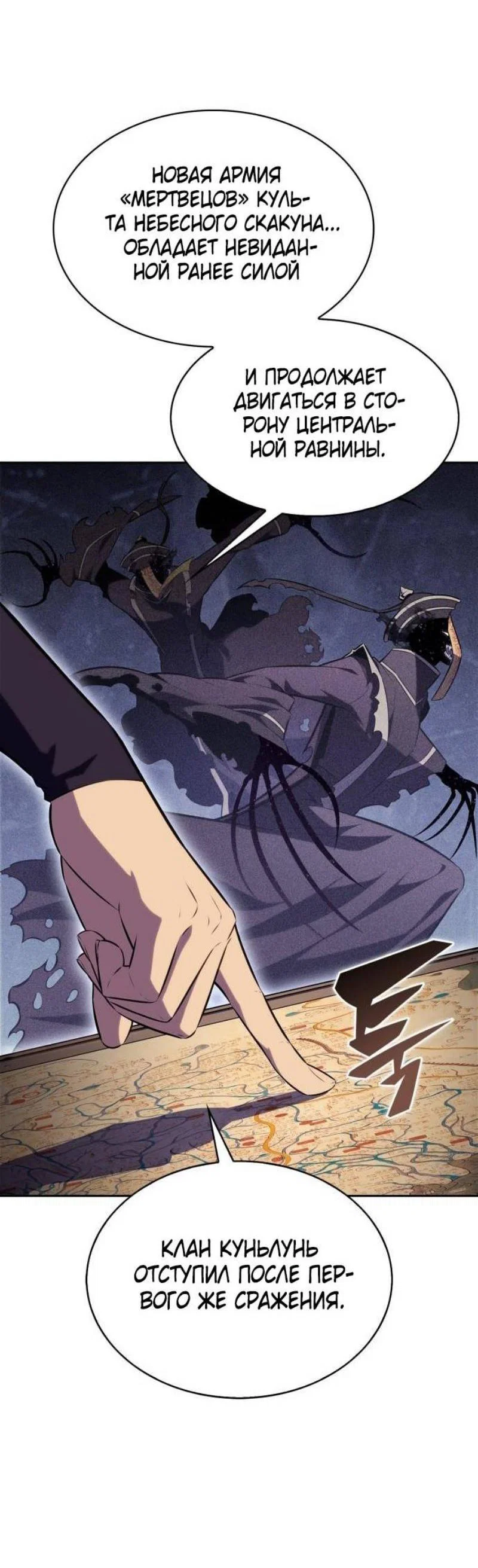 Read Я единственный новичок максимального уровня RU Manga Online