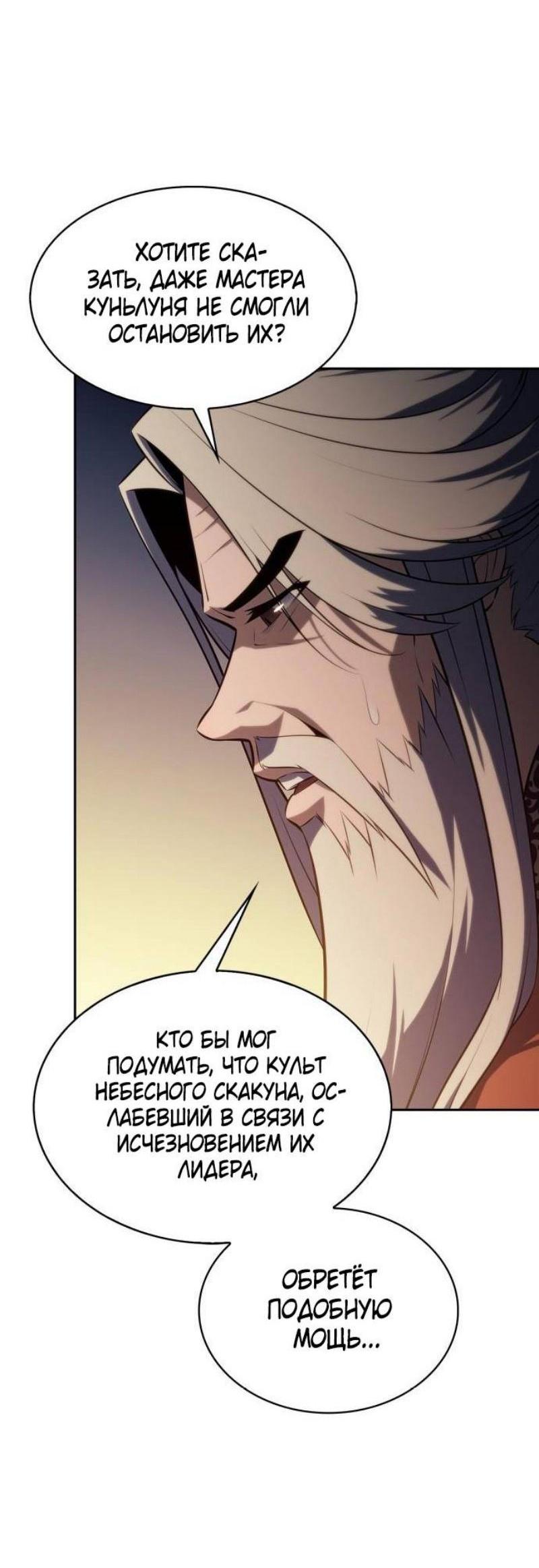 Read Я единственный новичок максимального уровня RU Manga Online