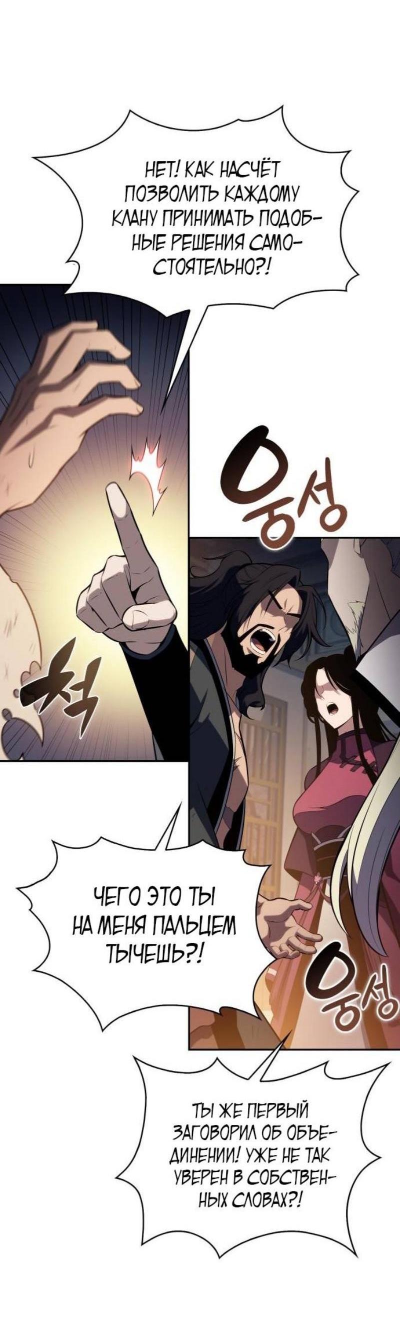 Read Я единственный новичок максимального уровня RU Manga Online