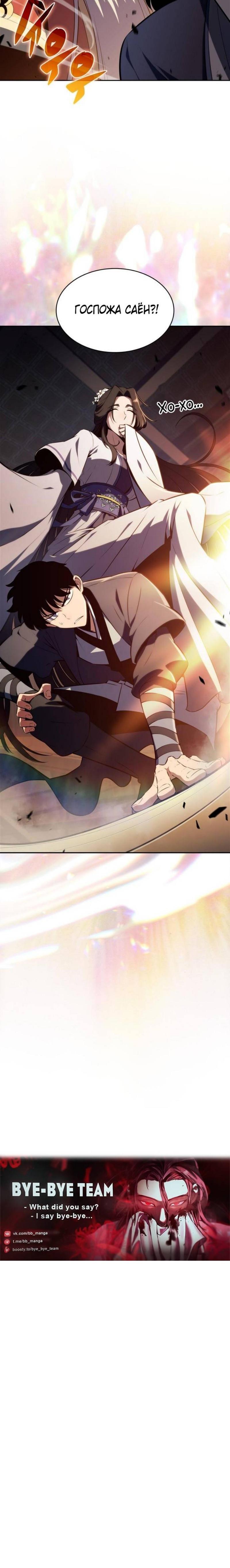 Read Я единственный новичок максимального уровня RU Manga Online