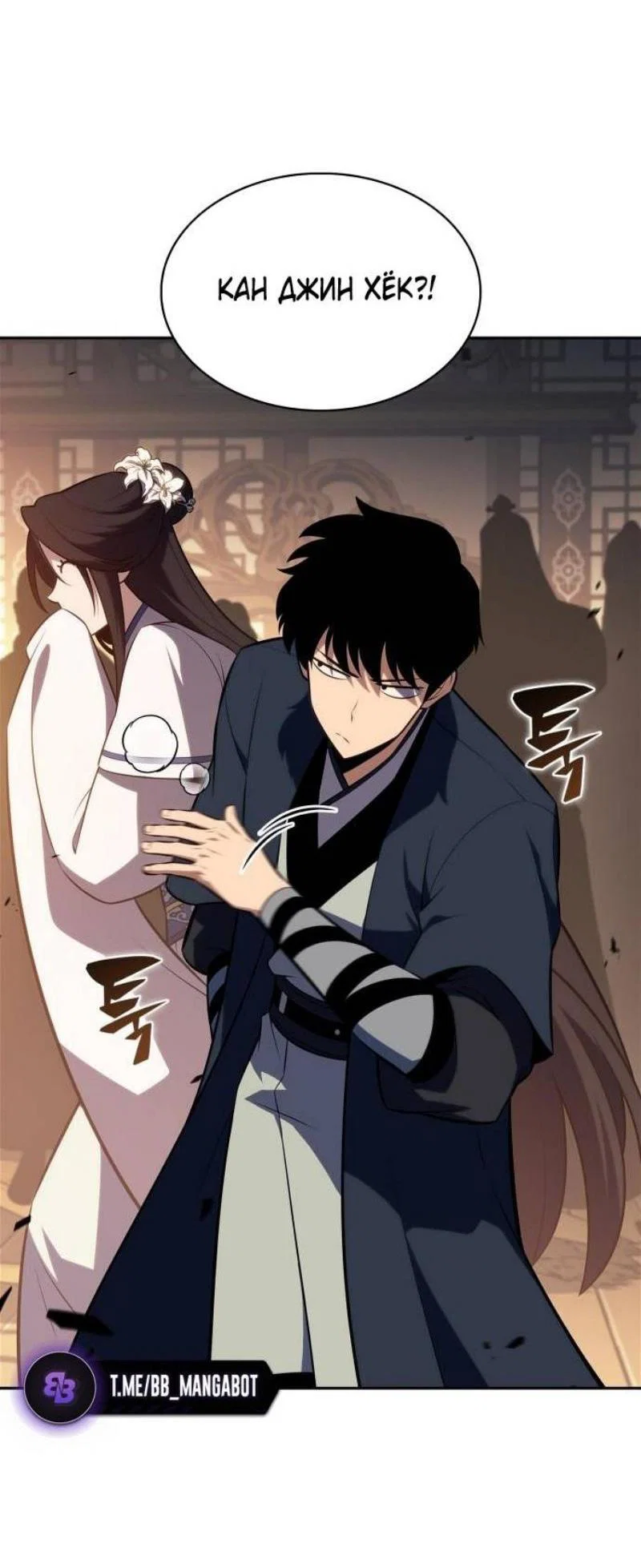 Read Я единственный новичок максимального уровня RU Manga Online