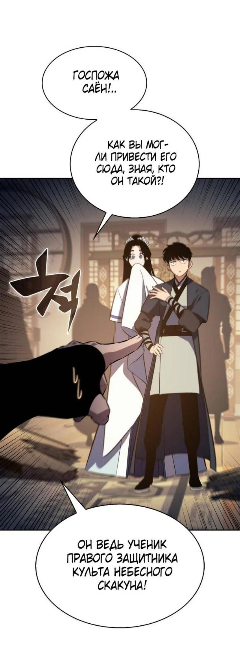 Read Я единственный новичок максимального уровня RU Manga Online