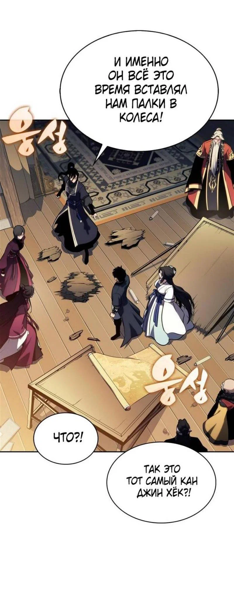 Read Я единственный новичок максимального уровня RU Manga Online