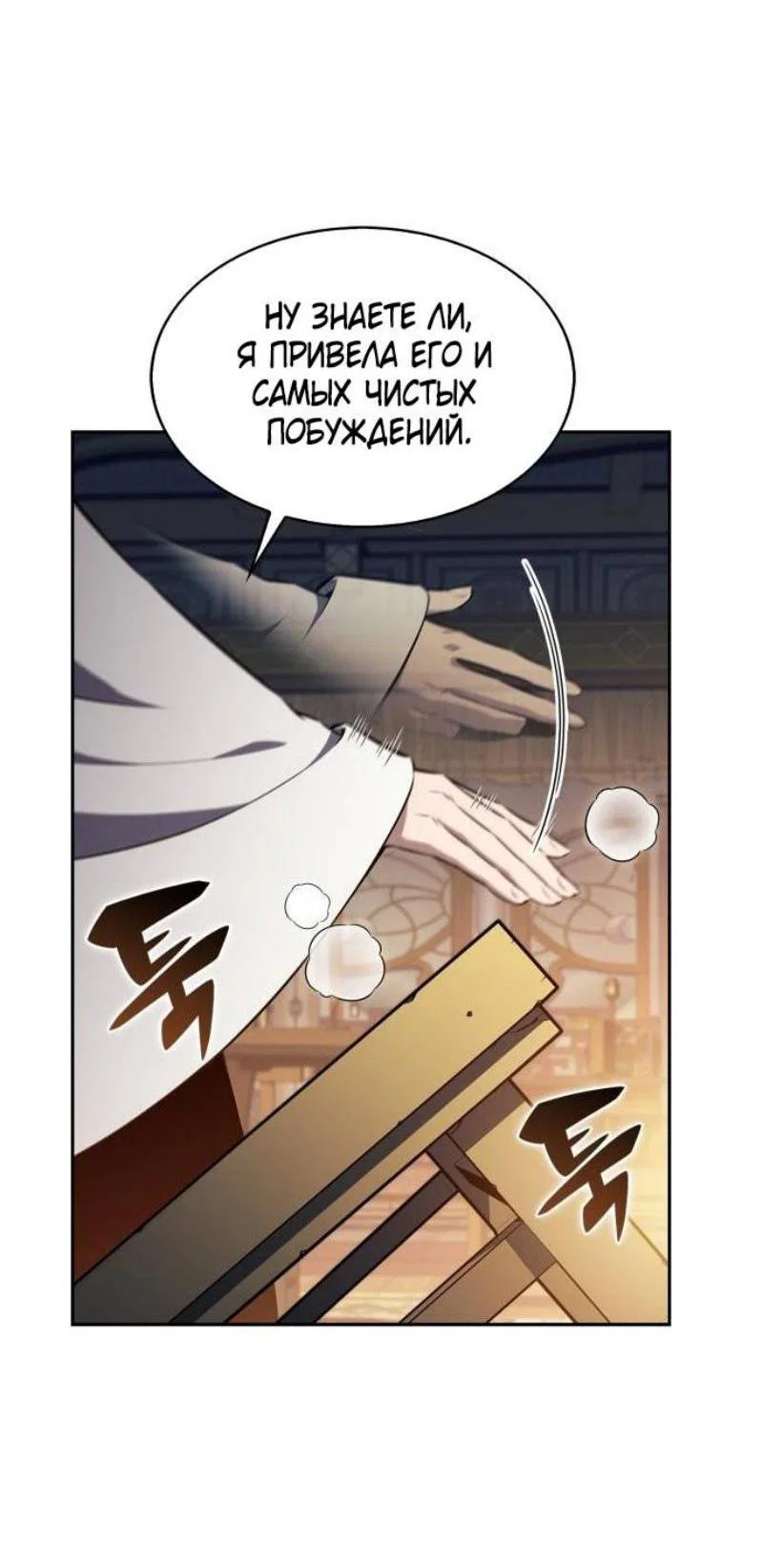 Read Я единственный новичок максимального уровня RU Manga Online