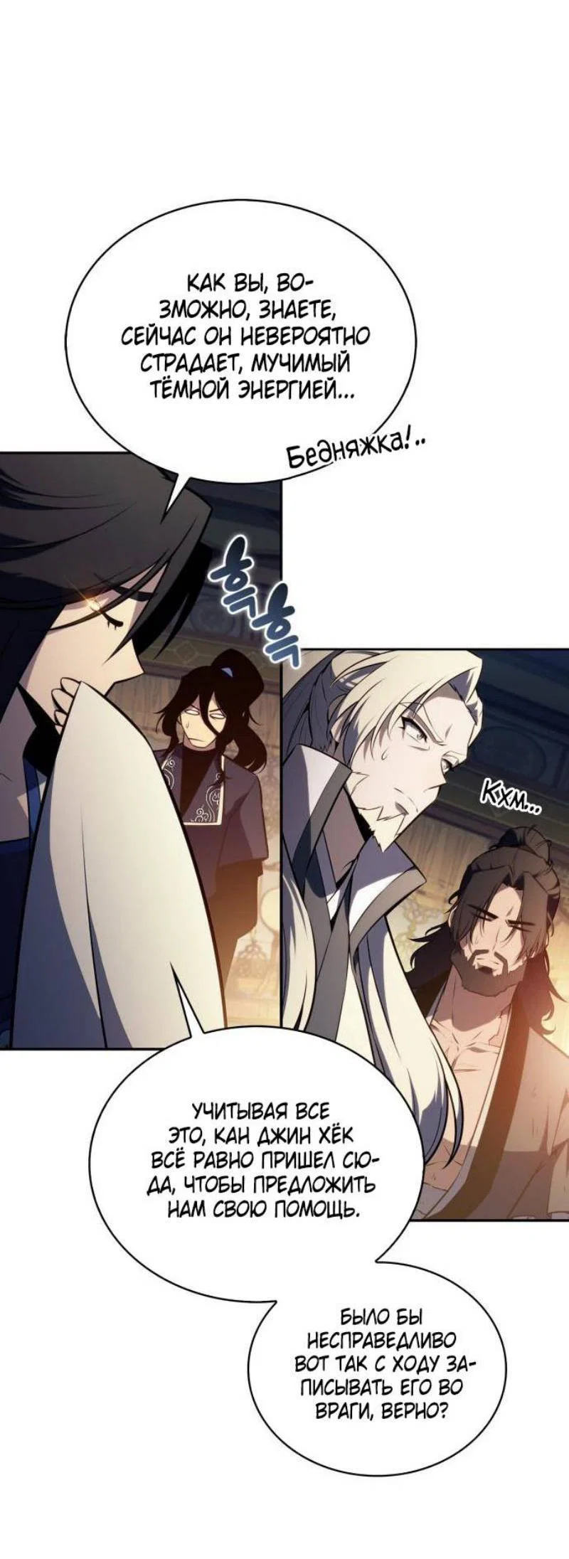 Read Я единственный новичок максимального уровня RU Manga Online