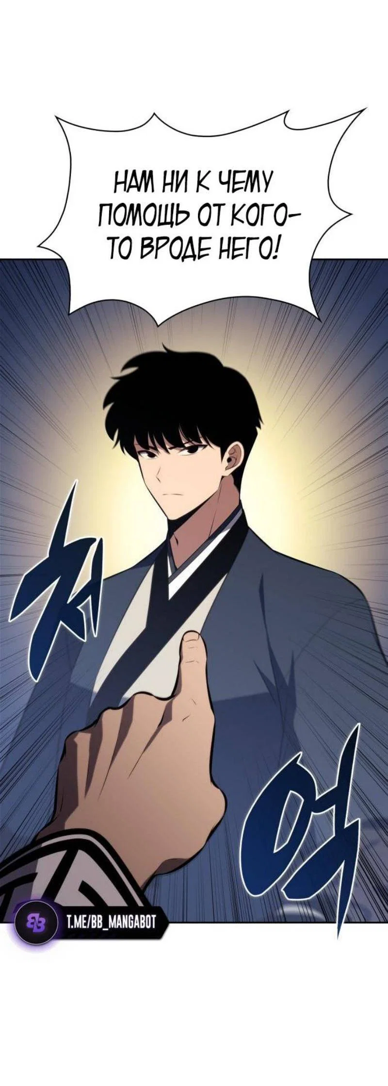 Read Я единственный новичок максимального уровня RU Manga Online