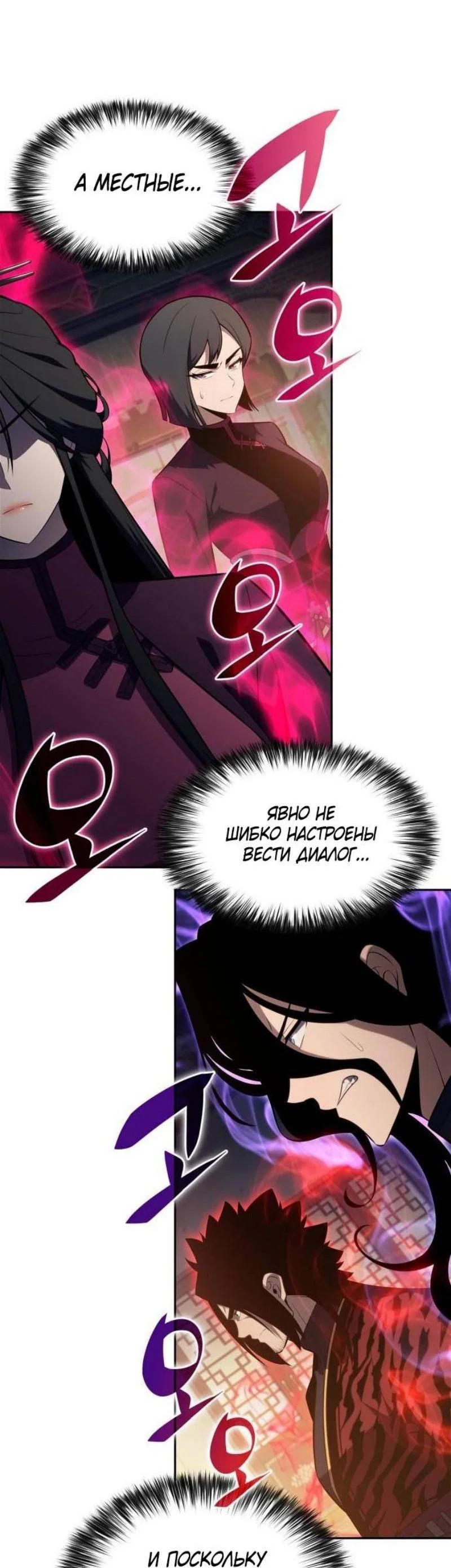 Read Я единственный новичок максимального уровня RU Manga Online
