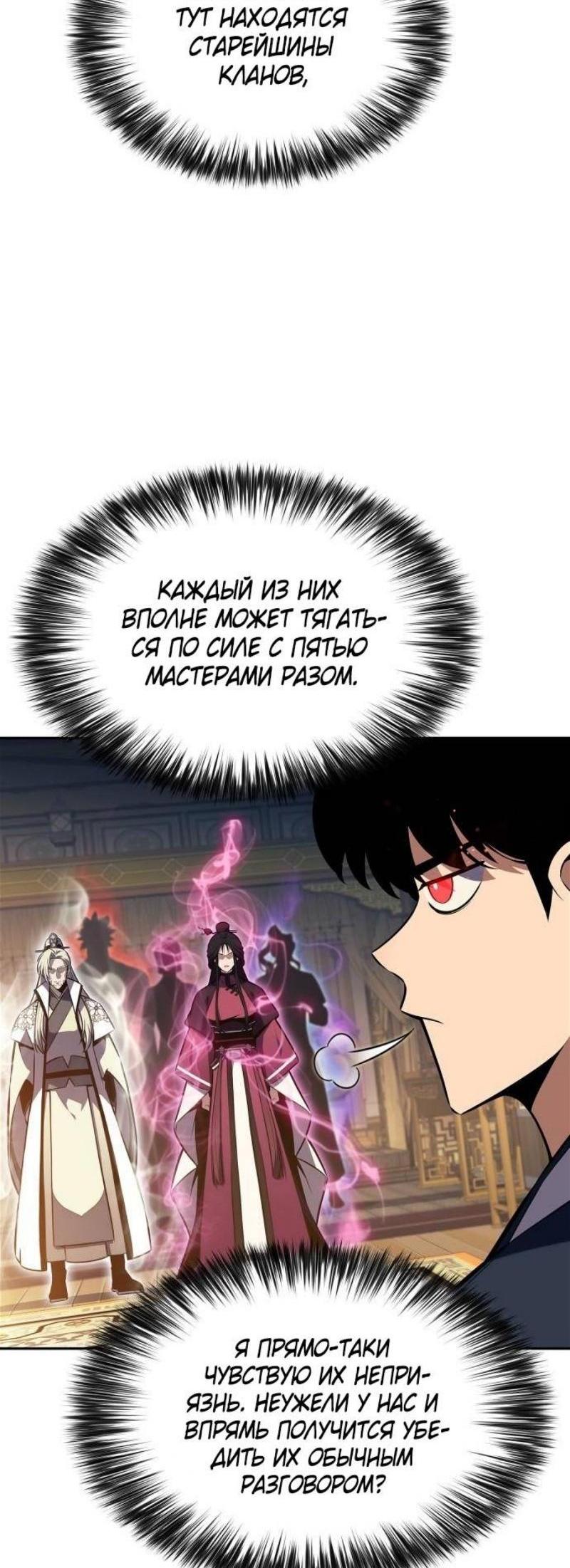 Read Я единственный новичок максимального уровня RU Manga Online