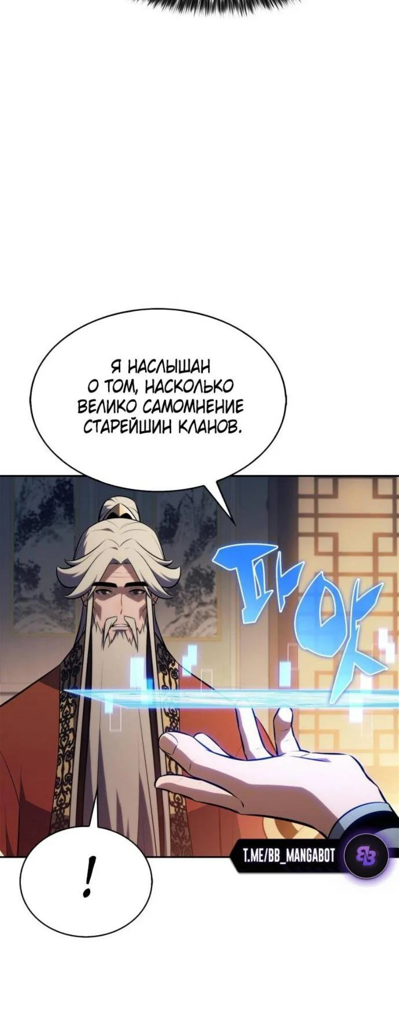 Read Я единственный новичок максимального уровня RU Manga Online