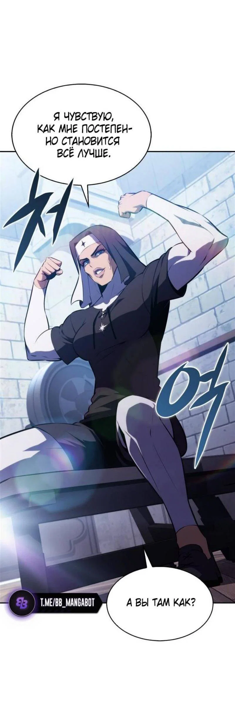 Read Я единственный новичок максимального уровня RU Manga Online