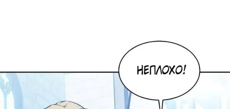 Read Я единственный новичок максимального уровня RU Manga Online