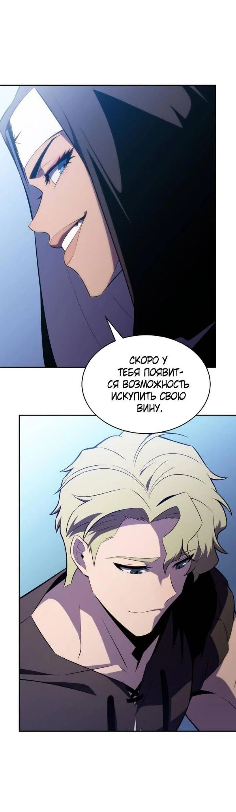 Read Я единственный новичок максимального уровня RU Manga Online
