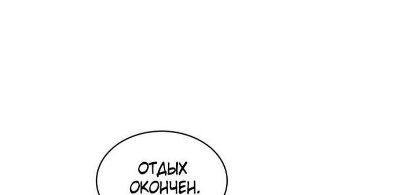 Read Я единственный новичок максимального уровня RU Manga Online