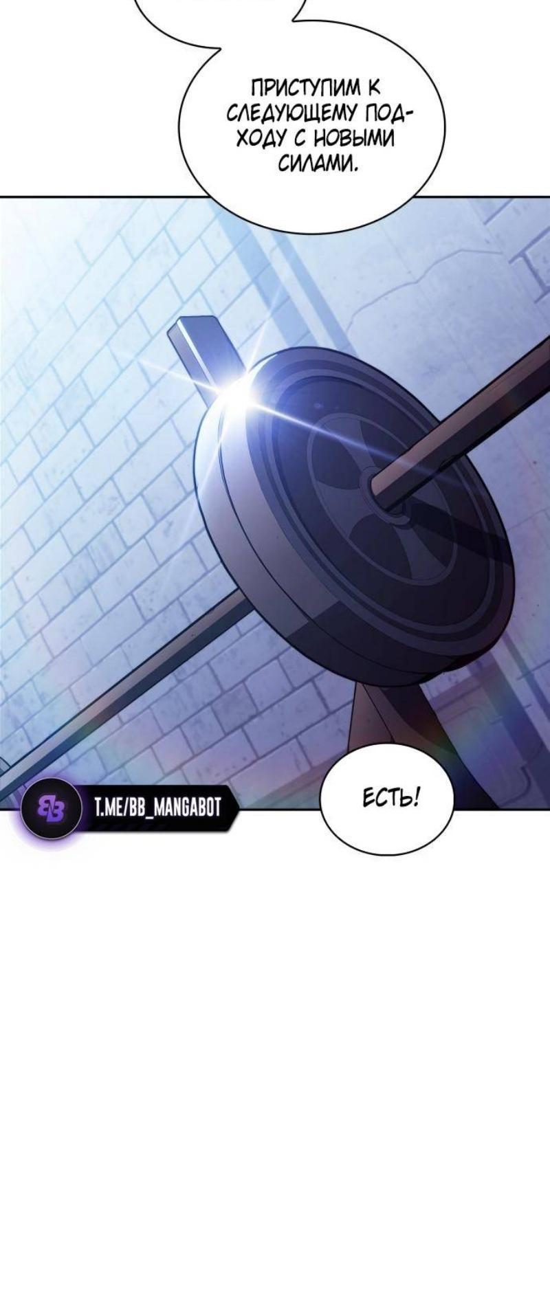 Read Я единственный новичок максимального уровня RU Manga Online