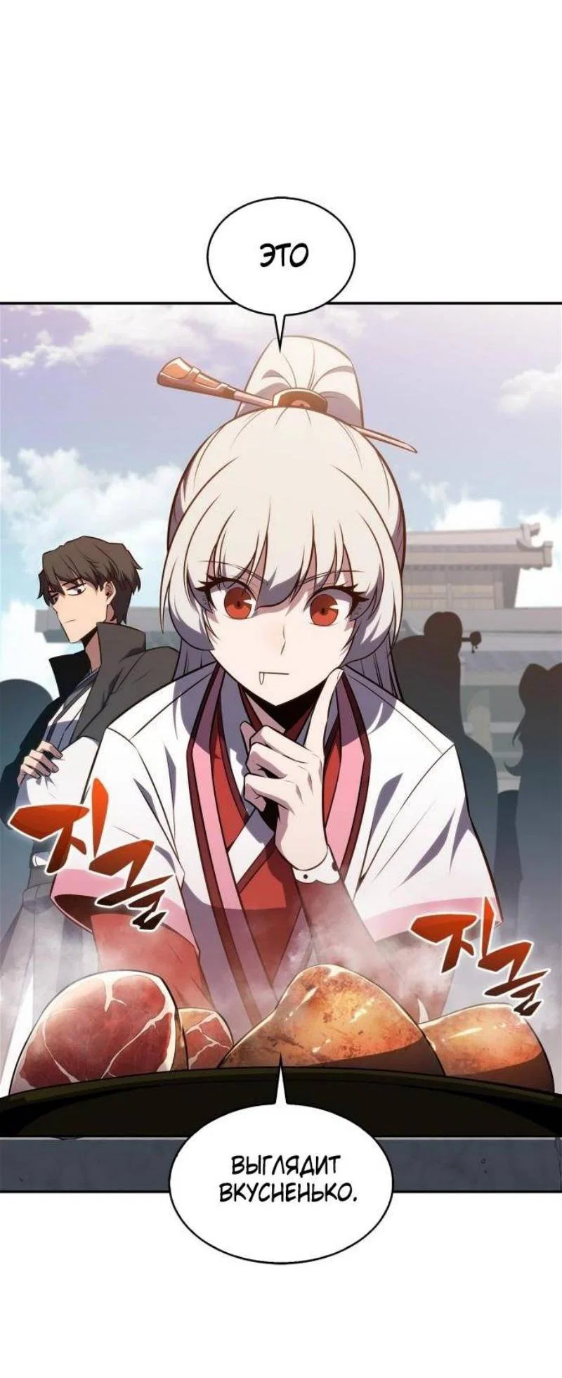 Read Я единственный новичок максимального уровня RU Manga Online