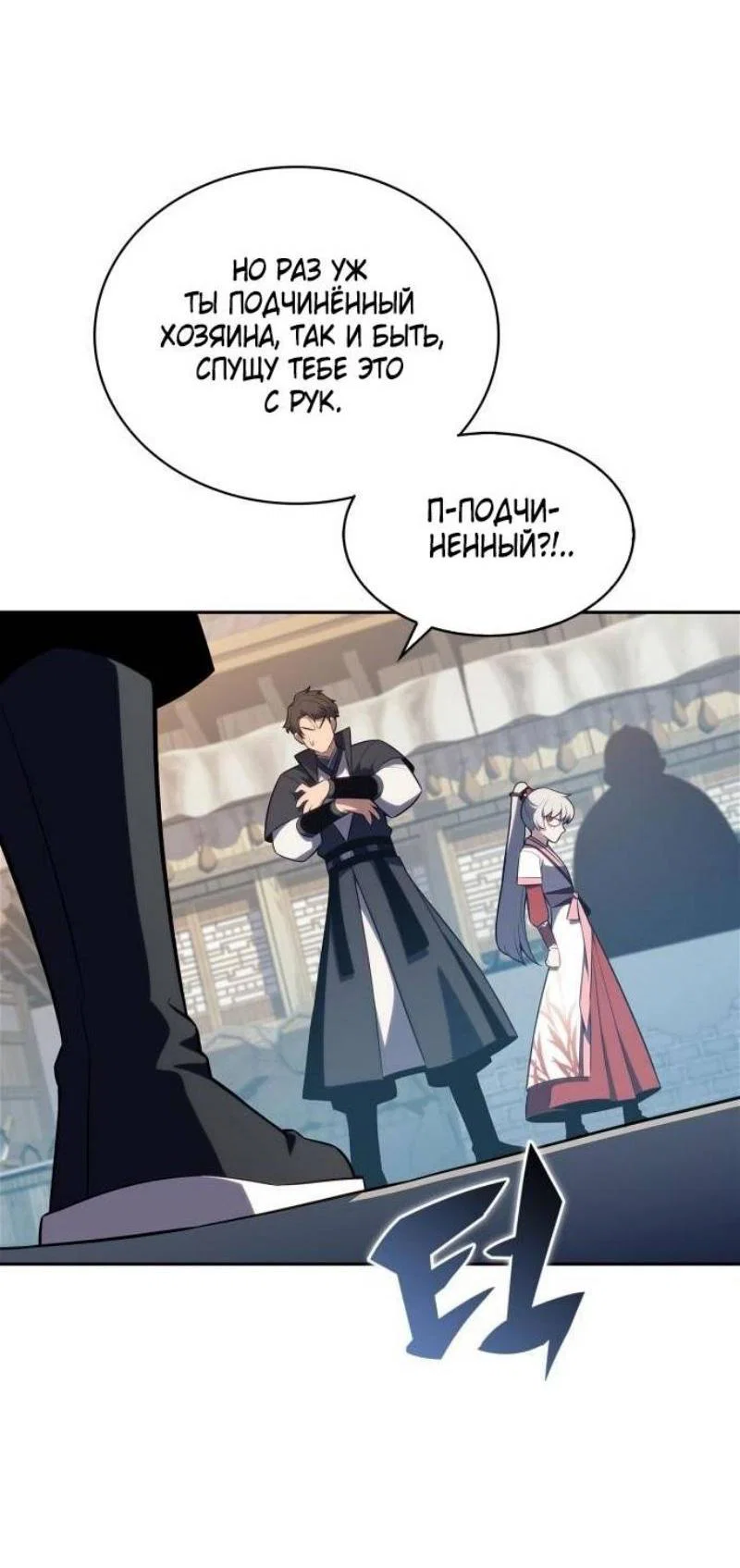 Read Я единственный новичок максимального уровня RU Manga Online