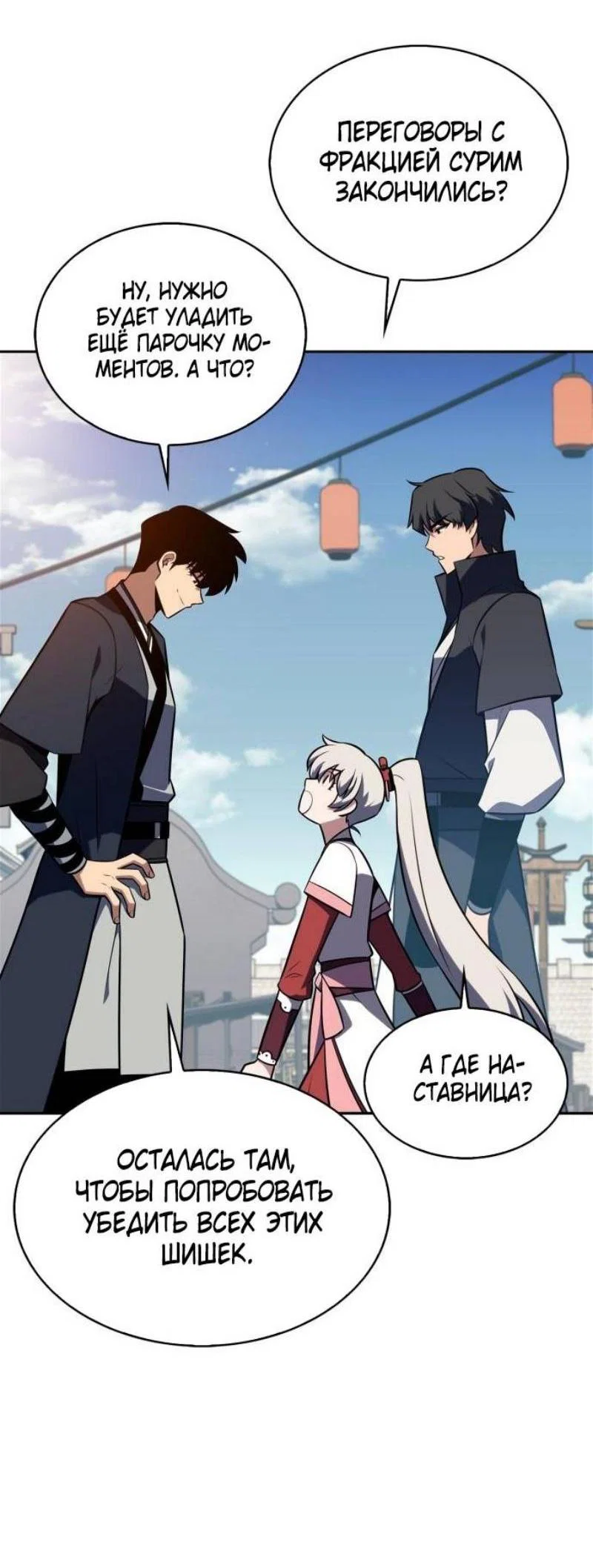 Read Я единственный новичок максимального уровня RU Manga Online