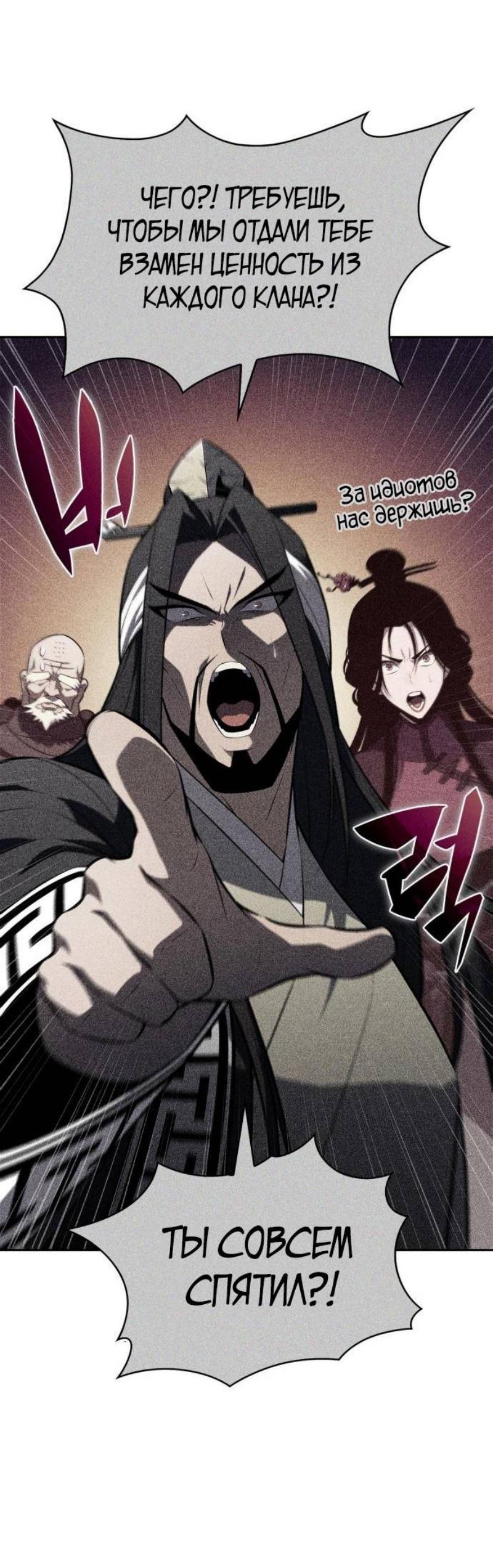 Read Я единственный новичок максимального уровня RU Manga Online