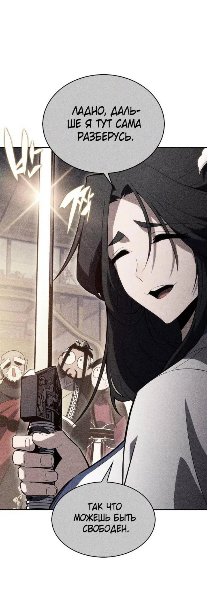 Read Я единственный новичок максимального уровня RU Manga Online