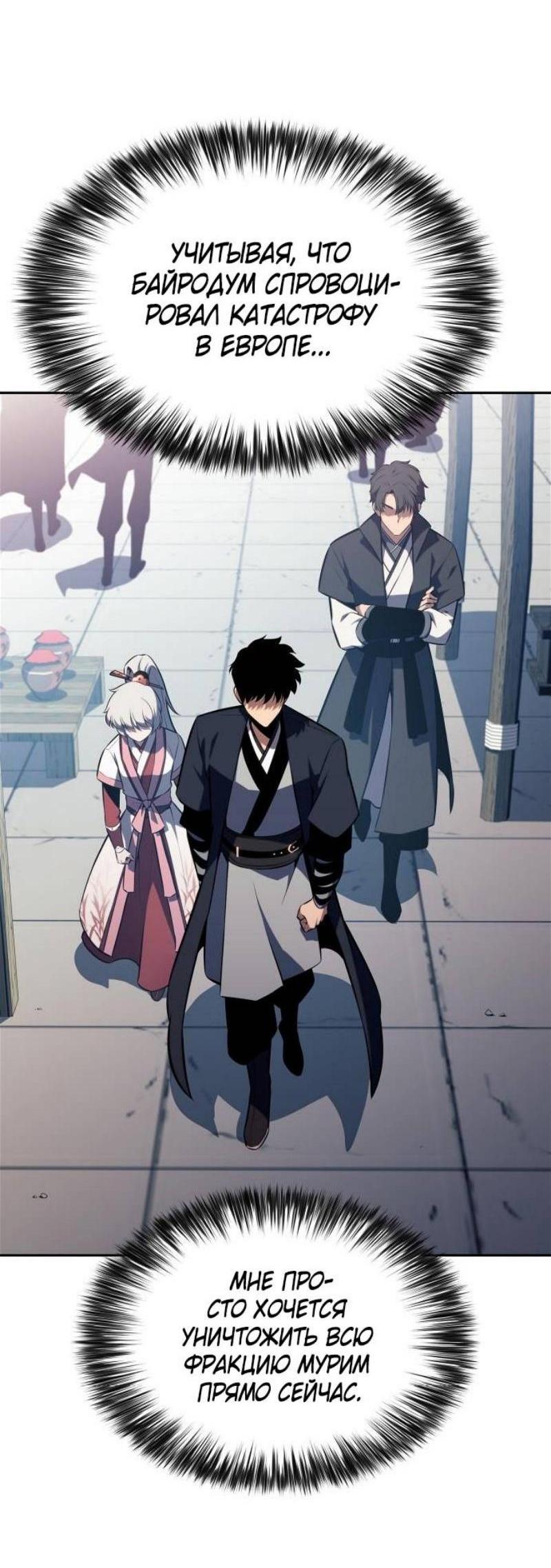 Read Я единственный новичок максимального уровня RU Manga Online