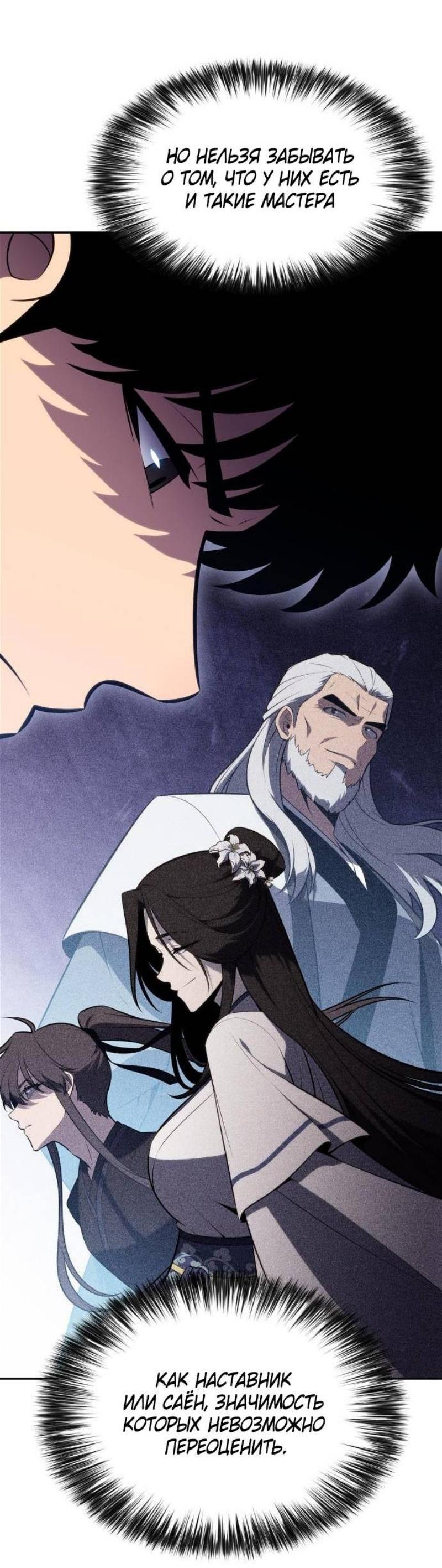 Read Я единственный новичок максимального уровня RU Manga Online