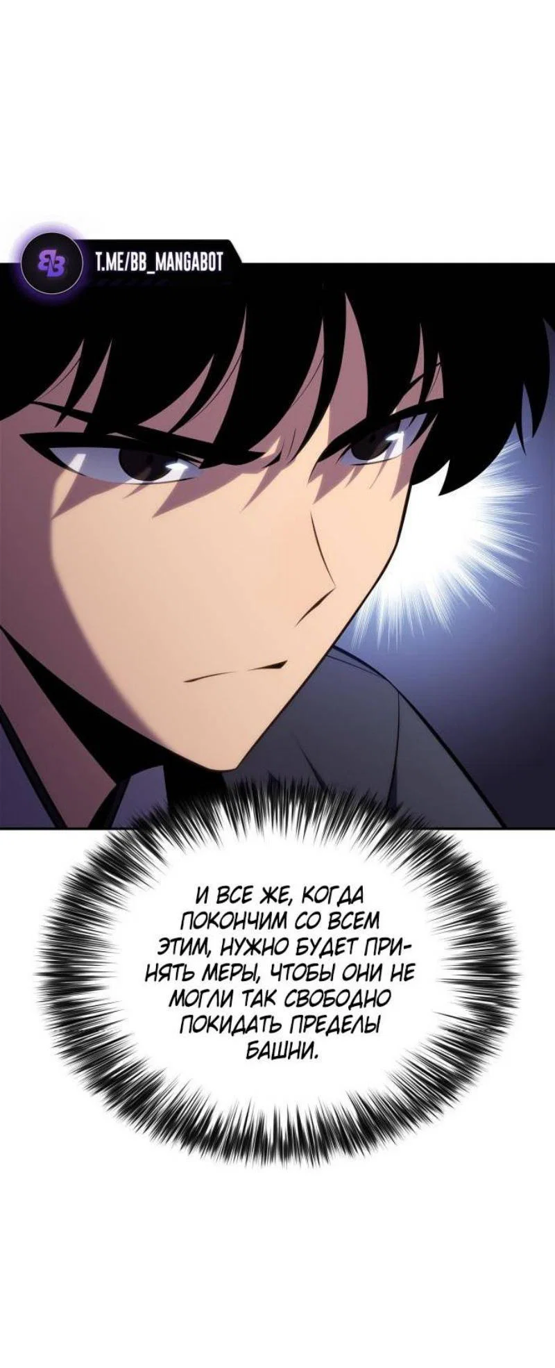 Read Я единственный новичок максимального уровня RU Manga Online
