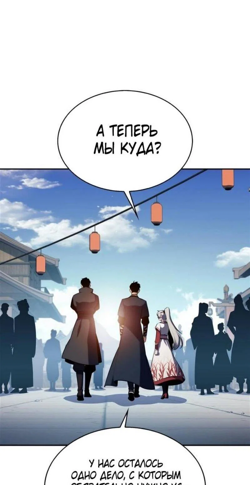 Read Я единственный новичок максимального уровня RU Manga Online