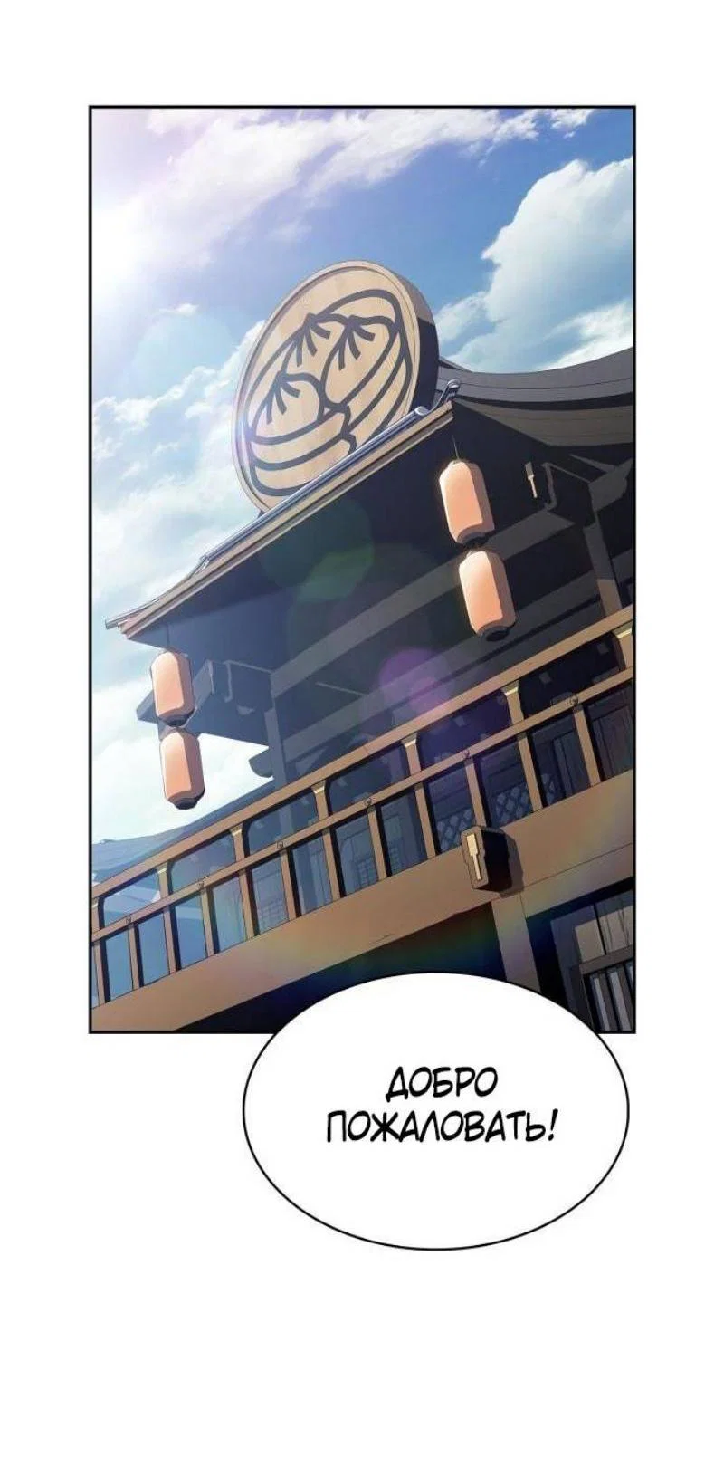 Read Я единственный новичок максимального уровня RU Manga Online