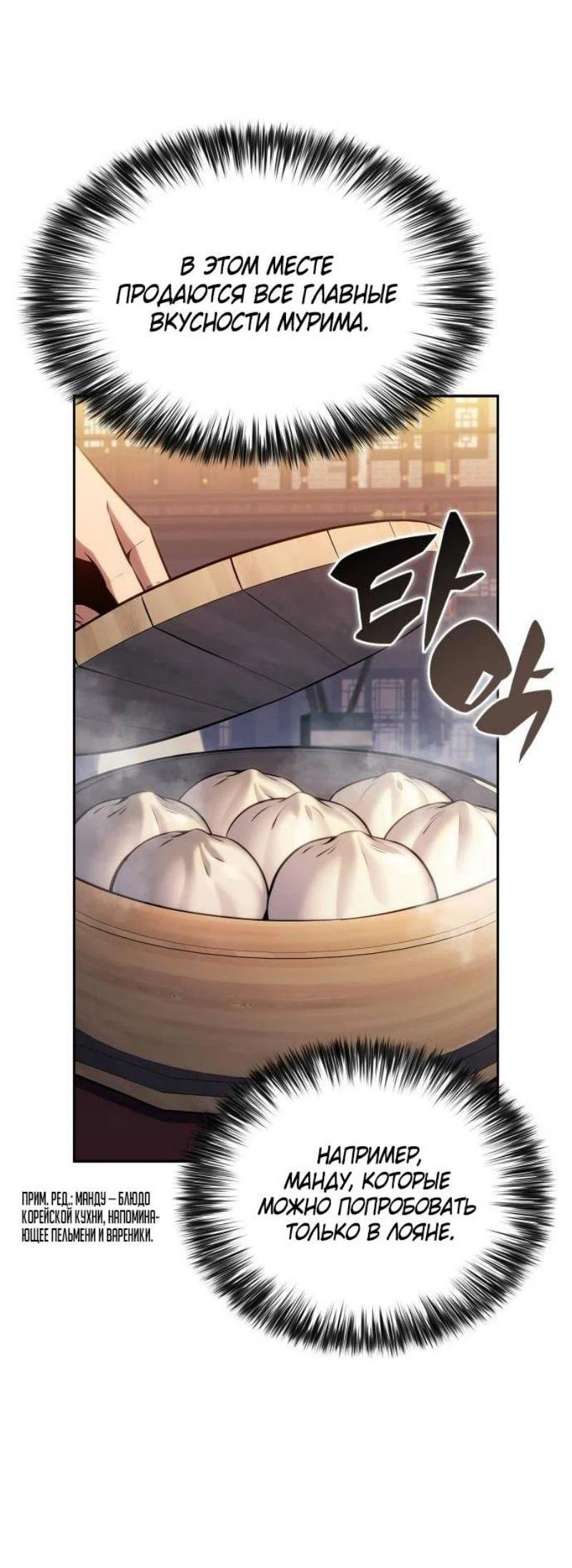 Read Я единственный новичок максимального уровня RU Manga Online