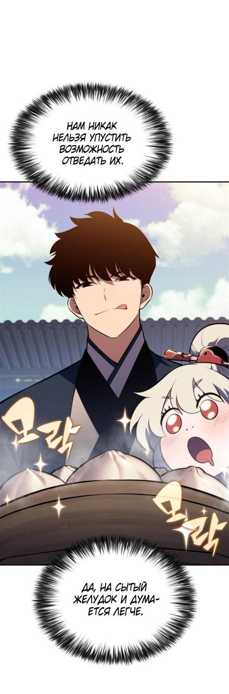 Read Я единственный новичок максимального уровня RU Manga Online