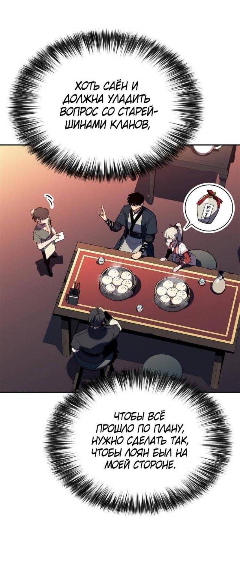 Read Я единственный новичок максимального уровня RU Manga Online